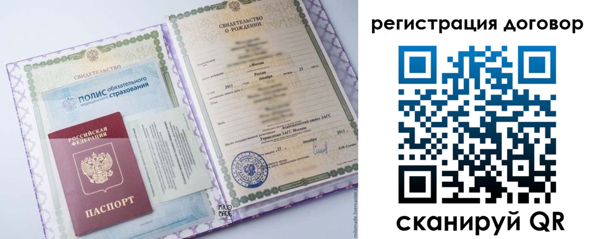 временная регистрация купить в Евпатории