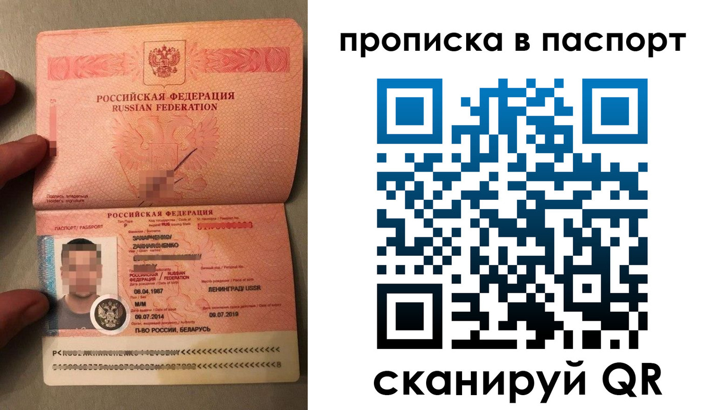 где прописаться в Евпатории