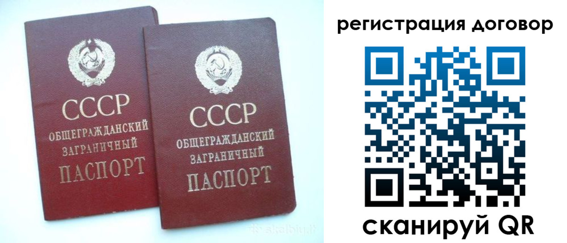 прописка для кредита в Евпатории