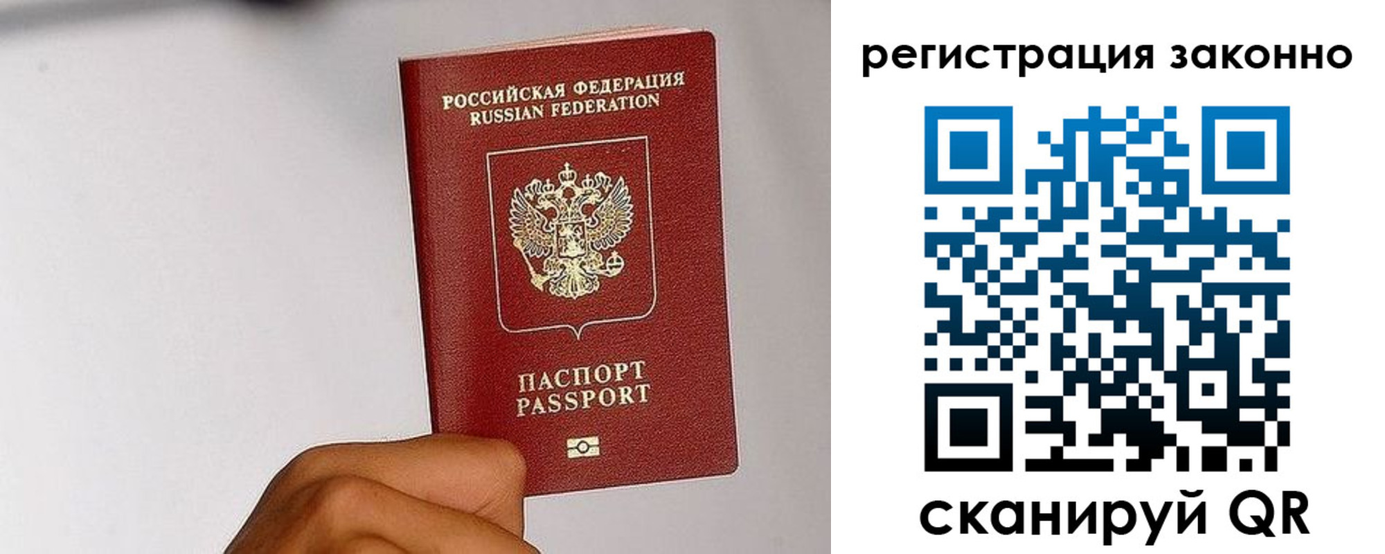 временная регистрация гарантия в Евпатории