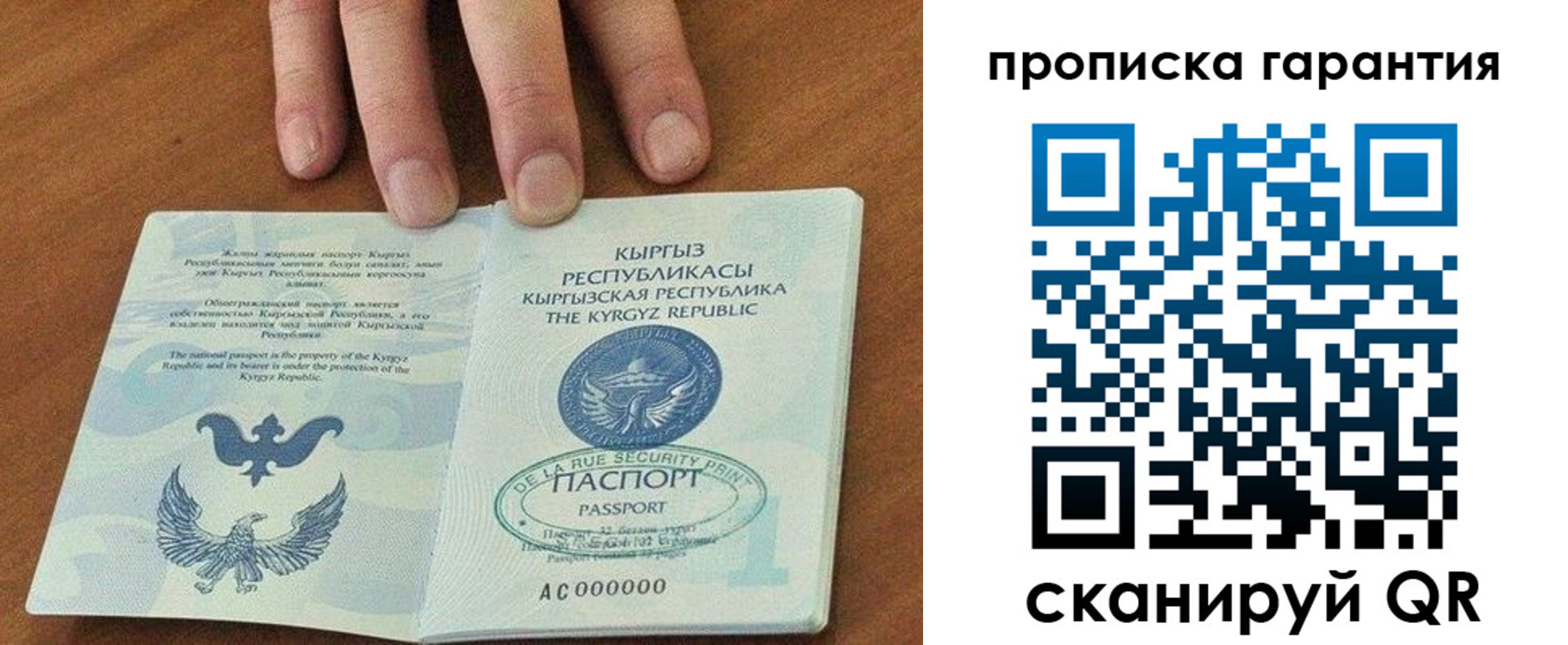 временная регистрация 2025 в Евпатории