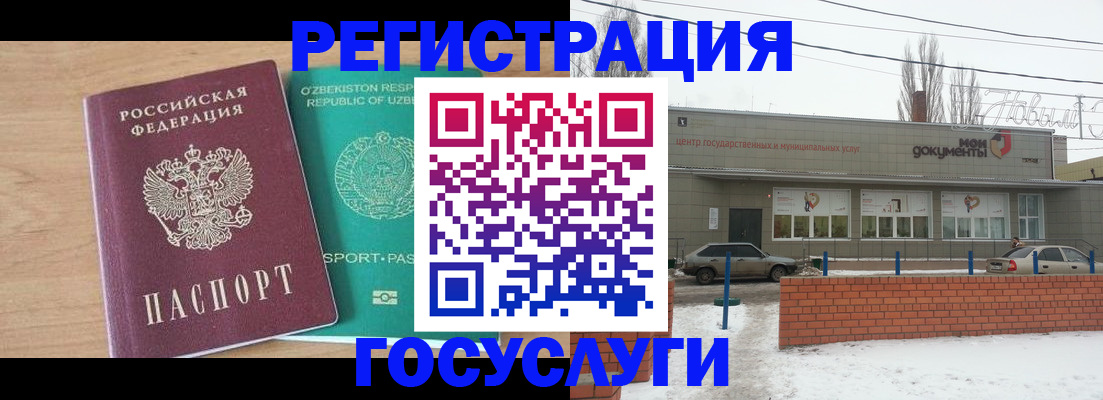 временная регистрация адрес в Евпатории