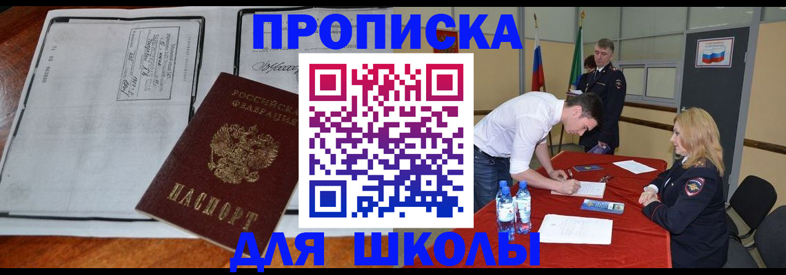 временная регистрация законно в Евпатории