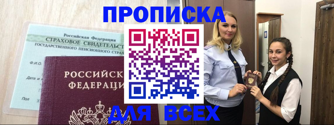 регистрация для школы в Евпатории