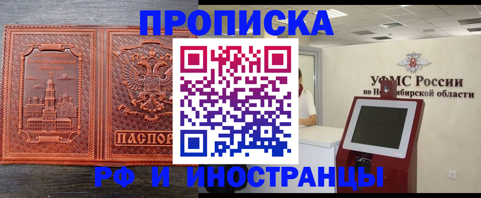 временная регистрация адрес в Евпатории