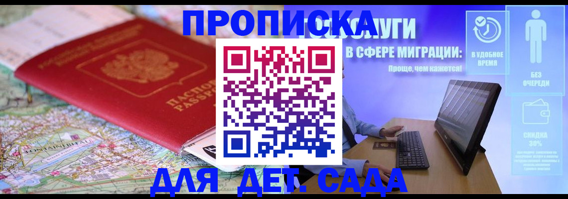 найти адрес прописки в Евпатории